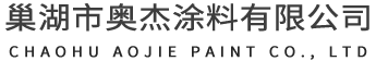 鳳尾綠-巢湖市奧杰涂料有限公司